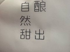 -宝珠奶酪(闵行仲盛店)