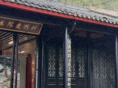 -白鹿洞书院