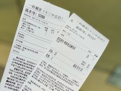 -一杯潮茶·专注潮汕茶饮(十二中创始店)