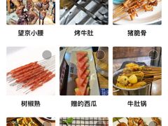 -苏小牛·牛肉串(国贸店)