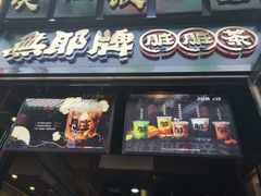 -歹街(金成店)