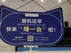 -郑州新郑国际机场-T2航站楼