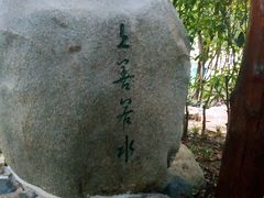 -观唐（国际）度假村温泉