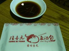 -隆喜元鱼汤包·海鲜(中联广场店)