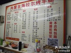 -内蒙古海拉尔烤羊腿·烤全羊·烧烤
