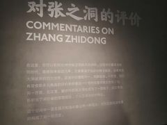 -张之洞与武汉博物馆