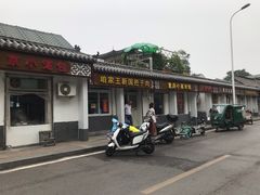 -咱家王新国把子肉(县东巷店)