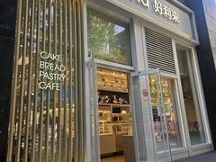 -好利来(朝外店)