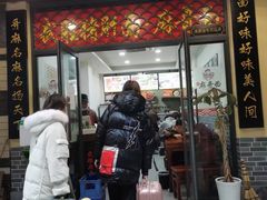 门面-武胜猪肝面麻哥面(先锋路店)