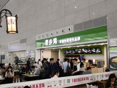 门面-老乡鸡(合肥高铁南站店)