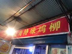 门面-脆皮五花肉(建东街旗舰店)