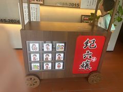 -王浩儿纪六孃甜皮鸭(乐山总店)