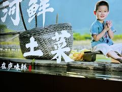 -丁哥·庐味鲜 土菜·20年老字号(世纪阳光花园店)
