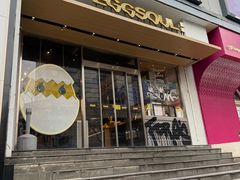 -蛋魂EGGSOUL(洪武创始店)