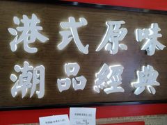 账单-桂桂茶(恒基名人店)
