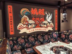 -姚稷大铁锅(龙之梦店)