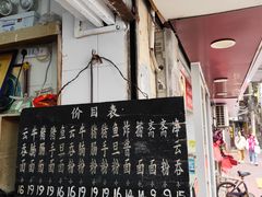 -海幢瑞芳饮食店