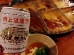 -岗上渣渣老火锅(两路口店)