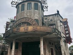 -赤坎·广东华侨国际旅游度假区