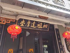 -华林禅寺