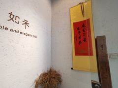 -如禾素食·下午茶·糖水