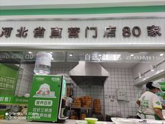-野尚膳·野菜包子(高开店)