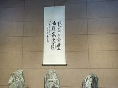 -中华赏石园