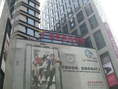 -金逸影城(中关村店)