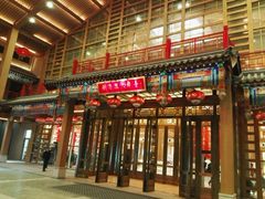 -刘老根大舞台-长春旗舰店