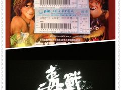 6c41d0eejw1e3ils379dzj-SFC上影影城(港汇永华IMAX激光店)