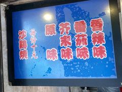 -日の船章鱼小丸子(步行街店)