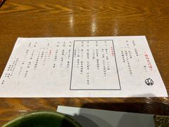 -滨千鸟之汤 海舟