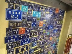 -十八家面馆(均瑶店)