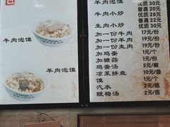 大堂-刘信牛羊肉小炒泡馍(回民街店)