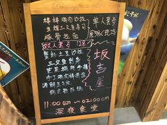 -坂吉屋·居酒屋深夜食堂(龙湖店)