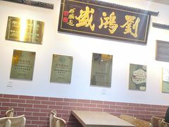 -刘鸿盛(罍街店)