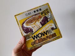 -盒马鲜生(杭州运河上街店)