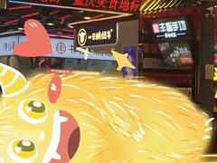 -一只酸奶牛(八一路店)