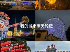 -国色天乡三期陆地乐园