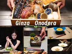 -Ginza Onodera 鮨(外滩十八号店)
