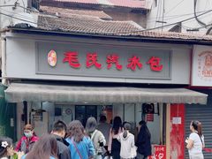 -毛氏汽水包(山海关路店)