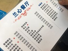 菜单-蘭心餐厅(进贤路店)