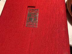 菜单-湖滨28中餐厅·西湖宴·杭州君悦酒店