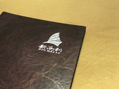 -新海利海鲜城·41年珠海老字号(夏湾店)