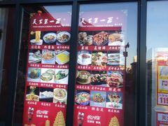 门面-天下第一面(大雁塔北广场店)