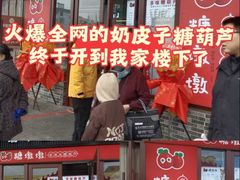 -满客隆仓储超市(铁北店)