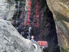 -秦岭终南山世界地质公园翠华山景区