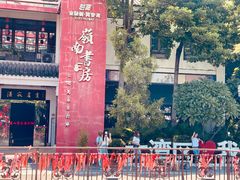 -天后宫岭南民俗文化街