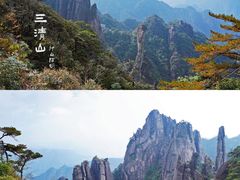 -三清山风景名胜区