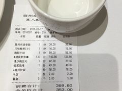账单-眉州东坡(春秀路店)